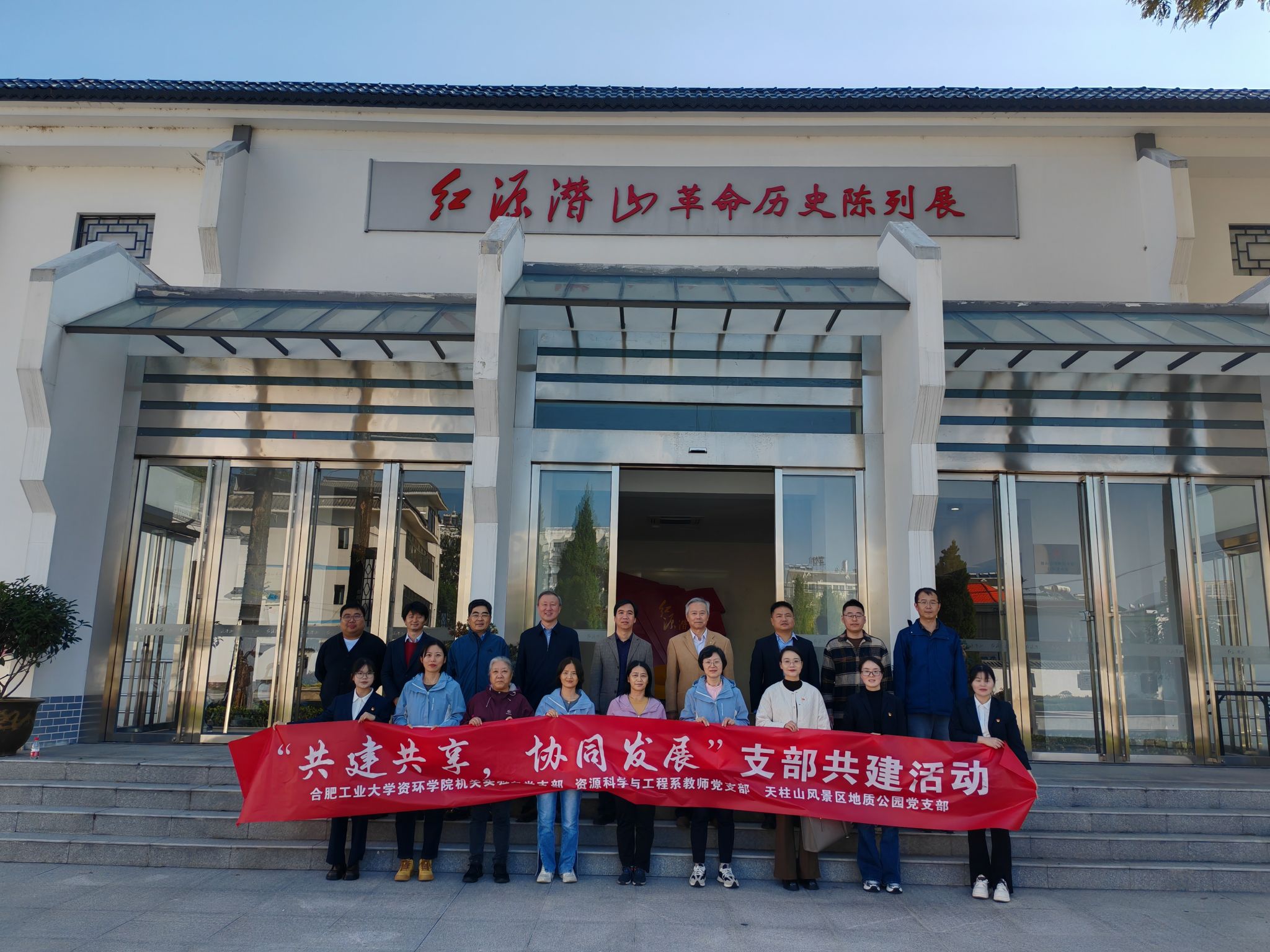 必赢3003no1线路检测中心赴潜山开展党建共建主题活动