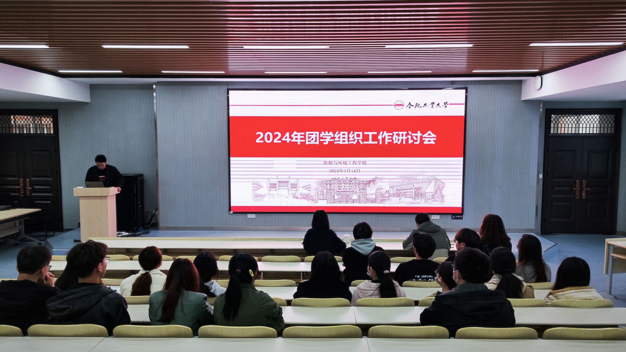 必赢3003no1线路检测中心举办2024年团学组织工作研讨会