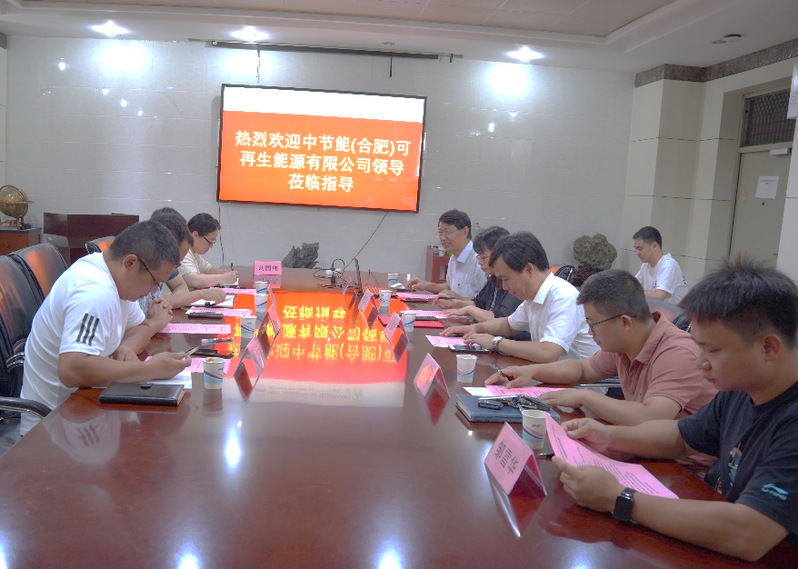 必赢3003no1线路检测中心与中节能（合肥）可再生能源有限公司开展产学研合作和人才培养交流