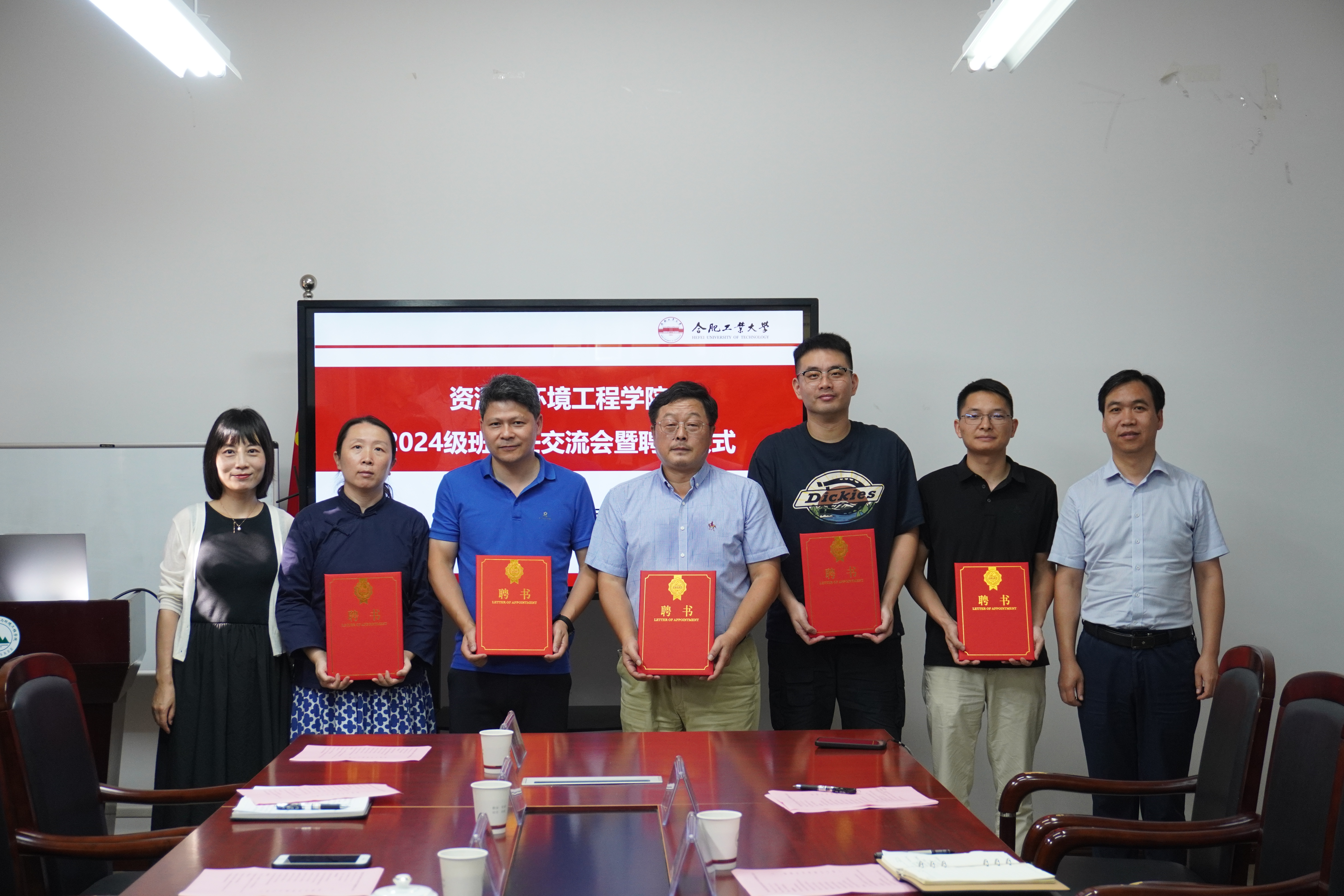 必赢3003no1线路检测中心举行2024级新生班主任聘任仪式