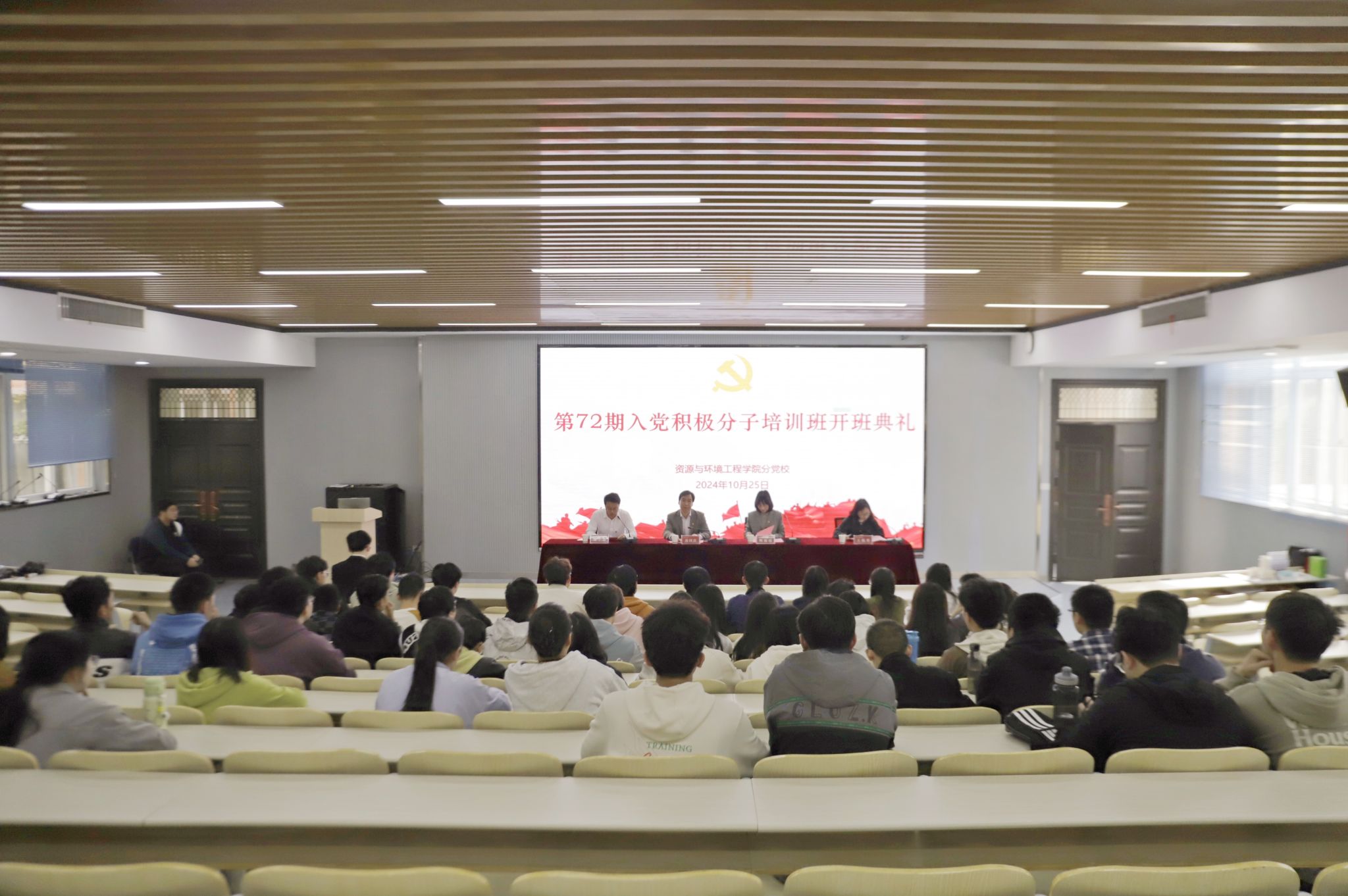 必赢3003no1线路检测中心分党校第72期大学生入党积极分子班顺利开班