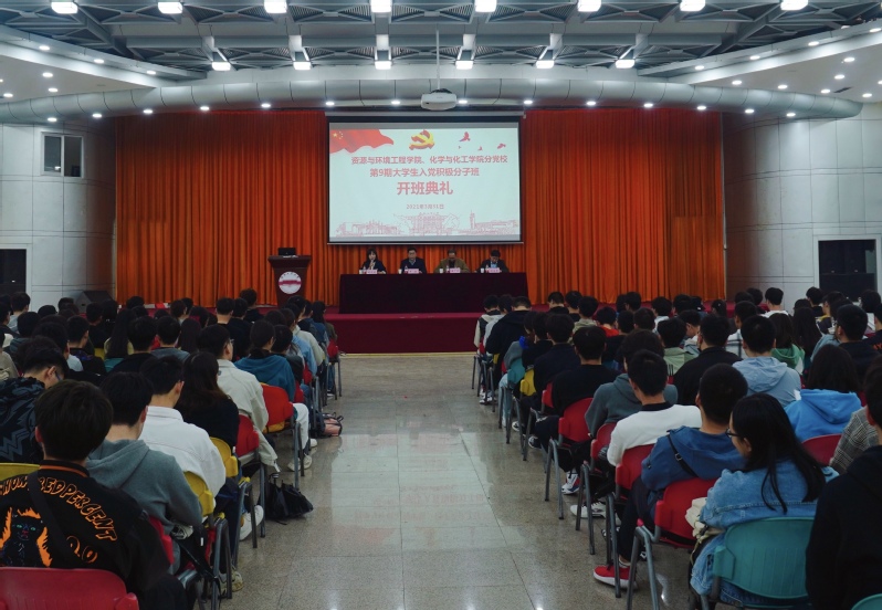 必赢3003no1线路检测中心、化学与化工学院分党校第65期大学生入党积极分子班开班