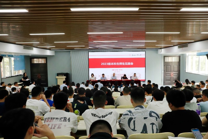 必赢3003no1线路检测中心举行2023级本科新生见面会