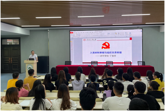 必赢3003no1线路检测中心召开2021级研究生党员党务知识培训会