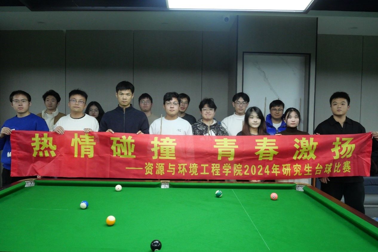 必赢3003no1线路检测中心2024年研究生台球比赛圆满结束