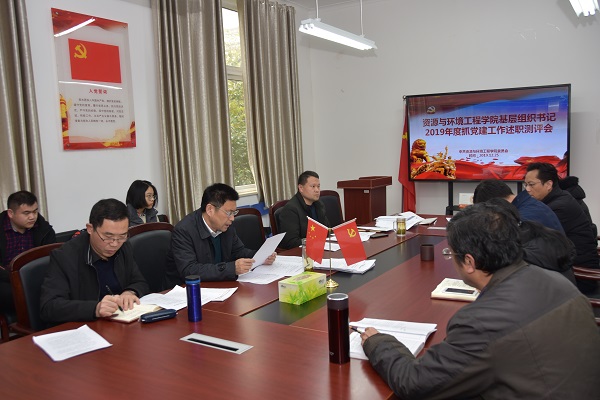 必赢3003no1线路检测中心党委召开2019年度基层党组织书记抓党建工作述职评议会