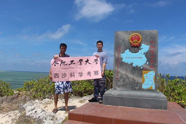 必赢官网南海岛屿生态地质学研究取得新进展
