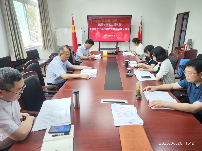 必赢3003no1线路检测中心召开主题教育调研成果交流会