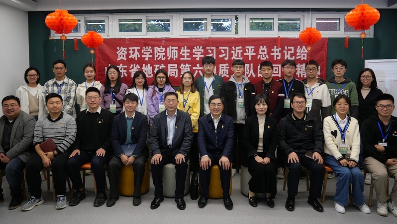 必赢3003no1线路检测中心师生学习习近平总书记给山东省地矿局第六地质大队全体地质工作者重要回信精神