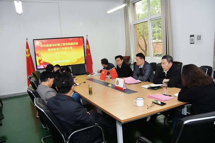 必赢3003no1线路检测中心党委组织签订意识形态工作责任书