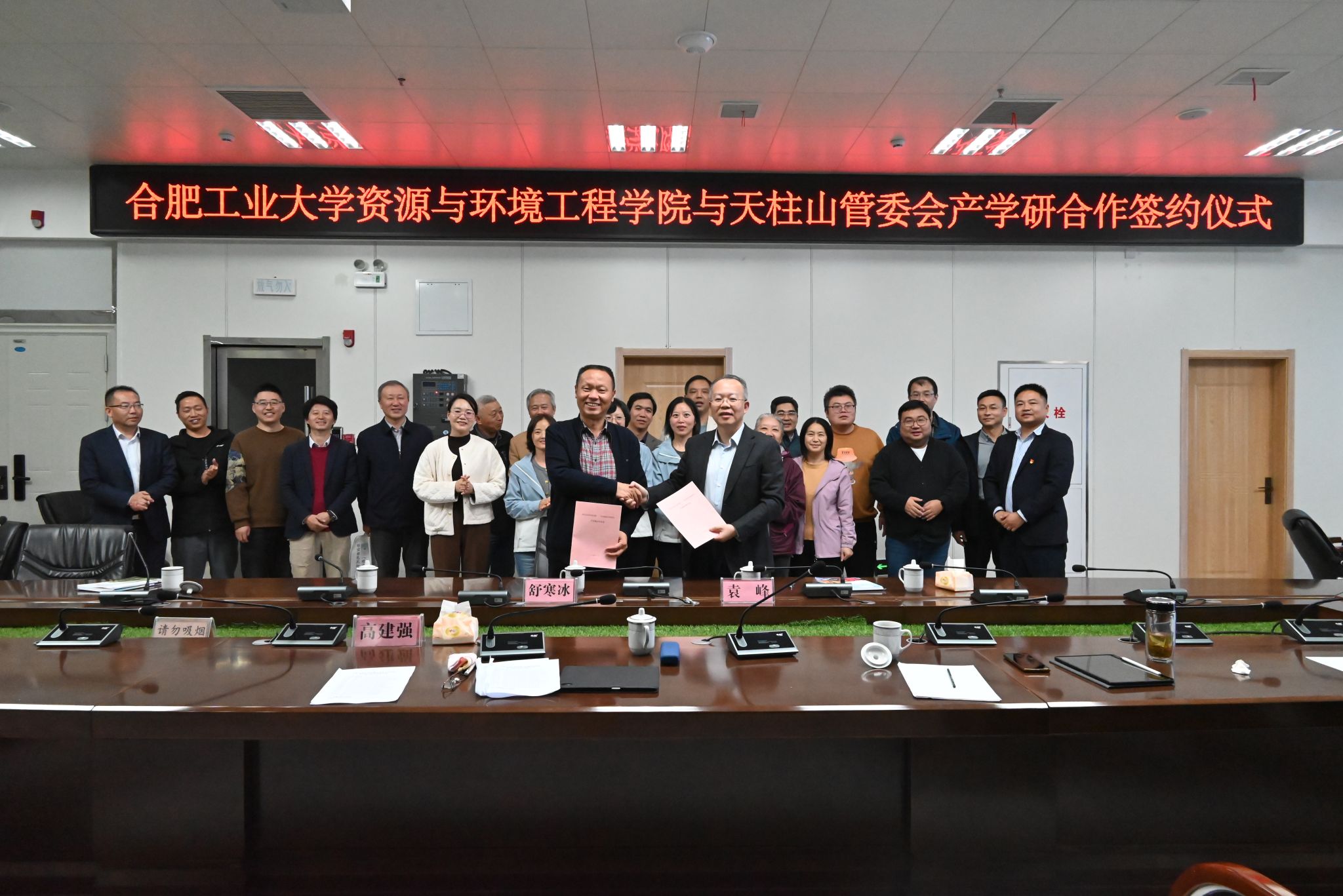 必赢3003no1线路检测中心同天柱山管委会开展合作共建
