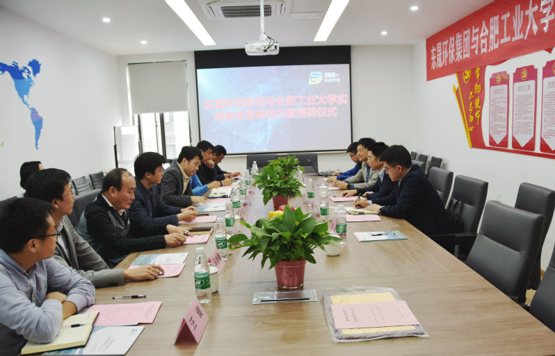 必赢3003no1线路检测中心与东晟环保集团实践教学基地签约暨授牌仪式成功举办
