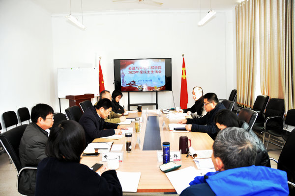 必赢3003no1线路检测中心召开2020年度民主生活会