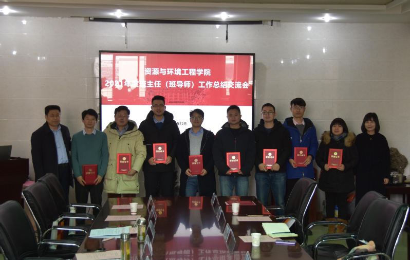 必赢3003no1线路检测中心开展2021年度班主任工作总结交流会