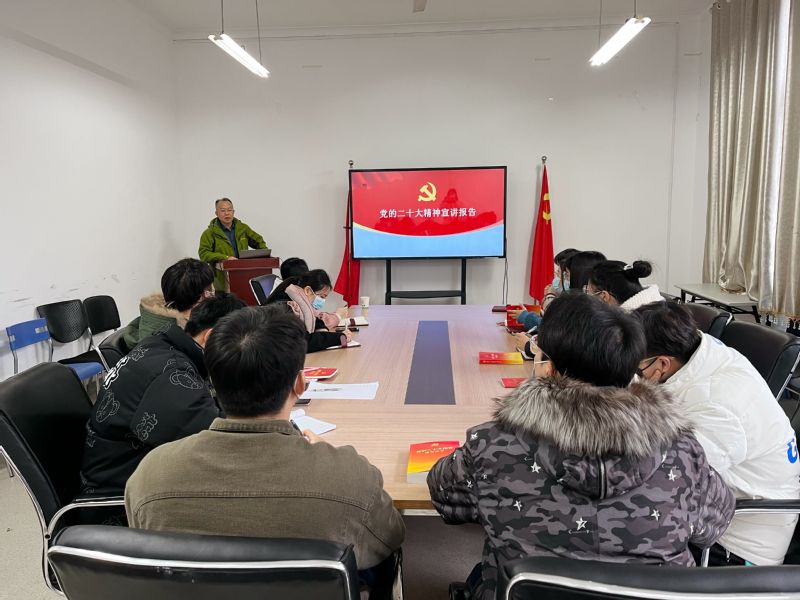 必赢3003no1线路检测中心本科生第三党支部学习贯彻党的二十大精神