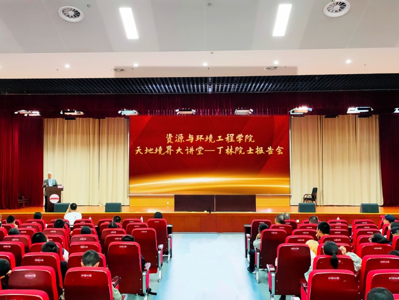 中国科学院院士丁林做客必赢3003no1线路检测中心天地境界大讲堂