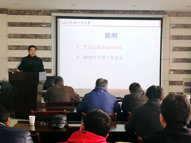 必赢3003no1线路检测中心召开2019年工作布置大会
