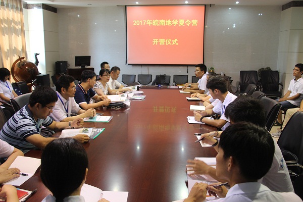 必赢3003no1线路检测中心成功举办2017年优秀大学生地学暑期夏令营