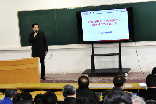 必赢3003no1线路检测中心召开2021年新学期工作布置大会