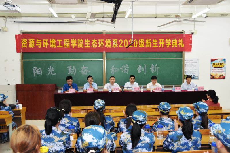 必赢3003no1线路检测中心生态环境系2020级新生开学典礼圆满落幕