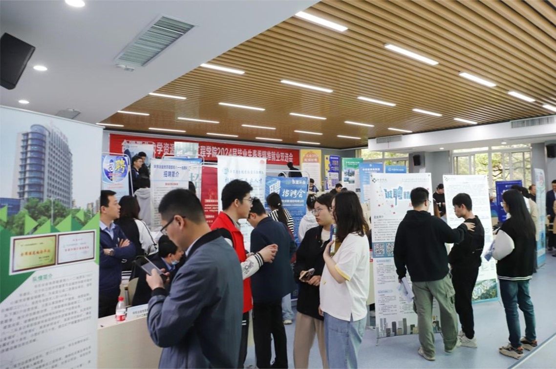 资行合一 扬帆起航——必赢3003no1线路检测中心2024年资源环境类精准就业双选会举行