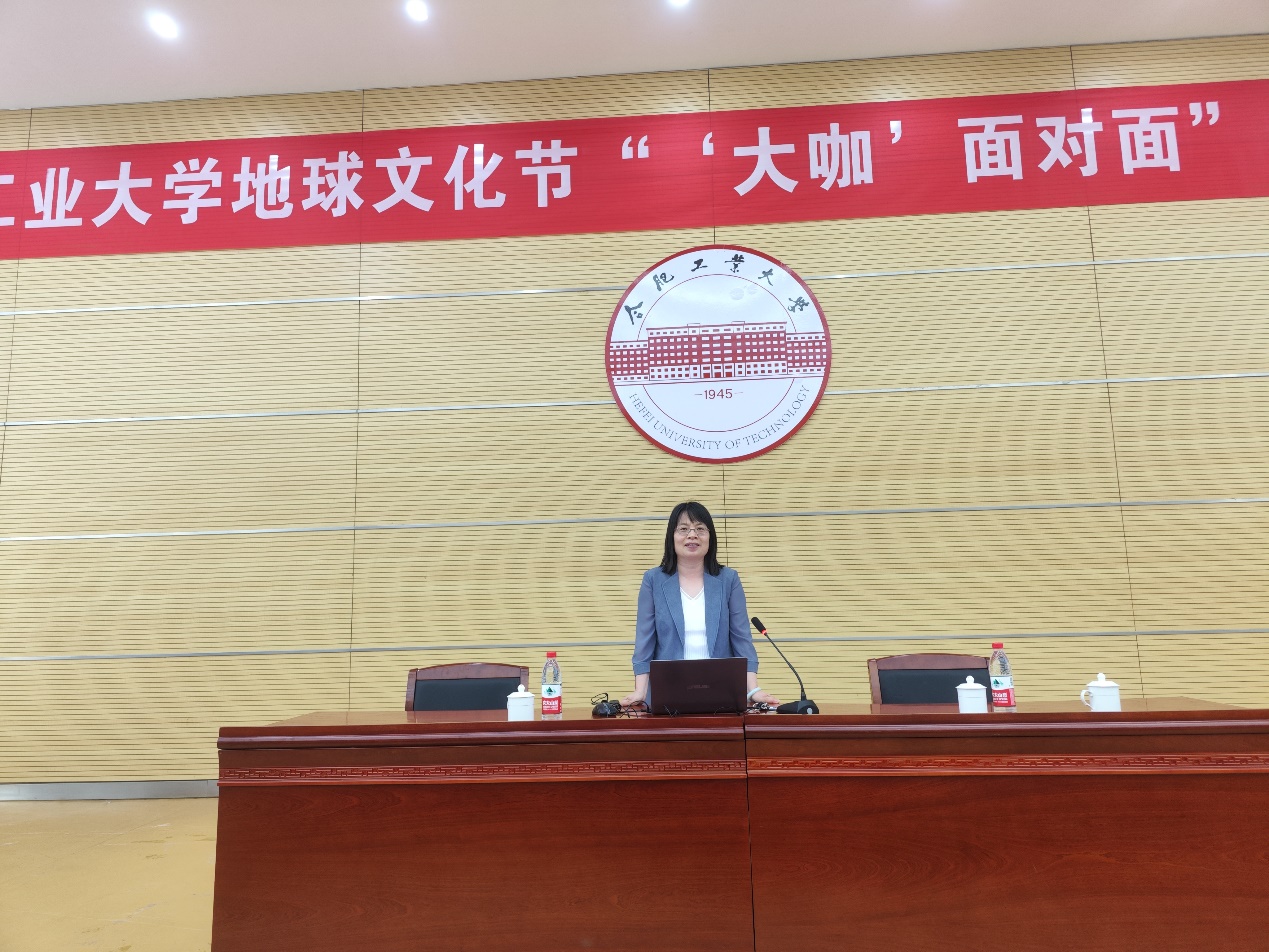 必赢3003no1线路检测中心地球文化节“‘大咖’面对面”专家报告会成功举办
