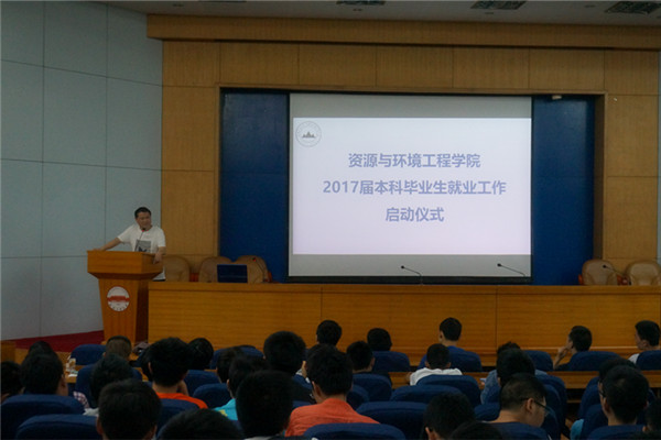 必赢3003no1线路检测中心举办2017届本科毕业生就业工作启动仪式