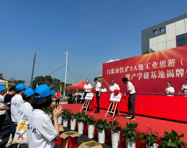 必赢3003no1线路检测中心赴安徽马钢矿业资源集团姑山矿业有限公司开展产学研合作对接和访企拓岗调研