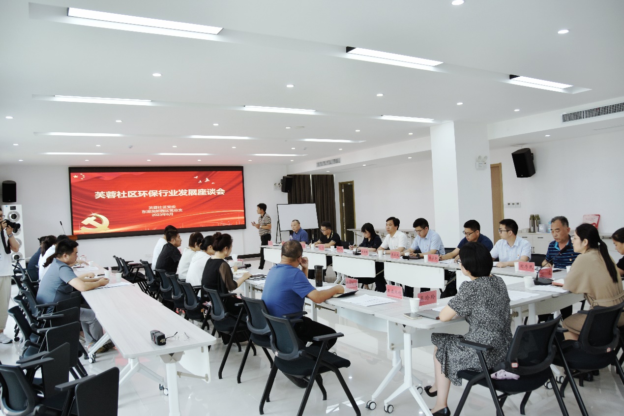 必赢3003no1线路检测中心赴芙蓉社区参加环保行业党建联盟发展座谈会