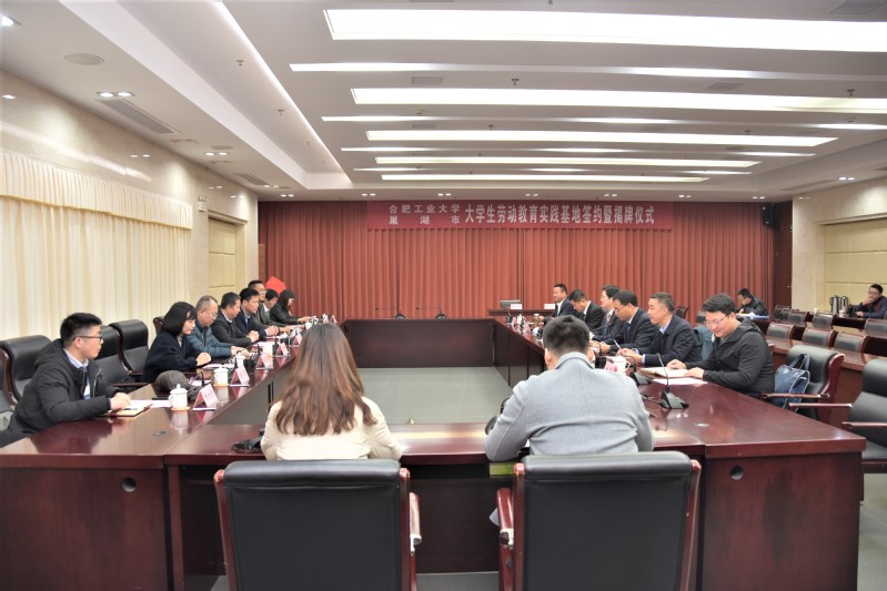 必赢官网与巢湖市共建大学生劳动教育实践基地