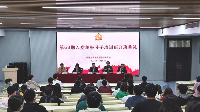 必赢3003no1线路检测中心分党校第68期大学生入党积极分子班开班