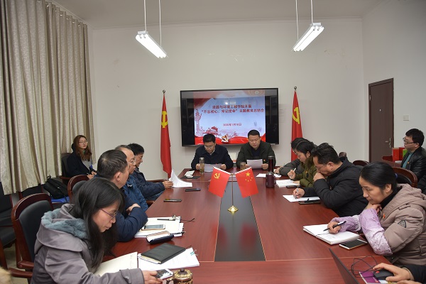 必赢3003no1线路检测中心召开“不忘初心、牢记使命” 主题教育总结会