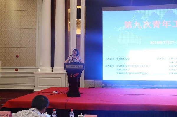 必赢官网成功承办第九次青年工程地质论坛