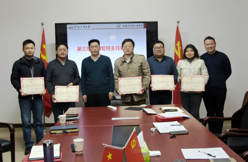 必赢3003no1线路检测中心党委召开班主任工作专题研讨推进会