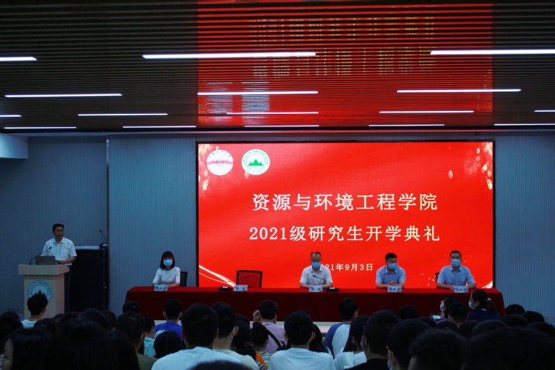 汇聚资环，逐梦启航——必赢3003no1线路检测中心2021级研究生开学典礼顺利举行