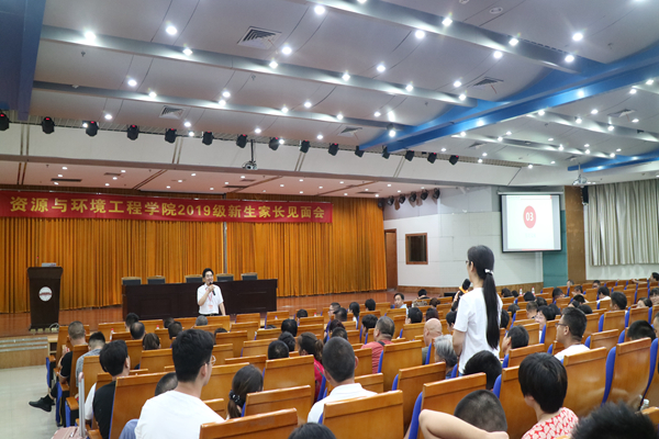 必赢3003no1线路检测中心召开2019级新生家长见面会