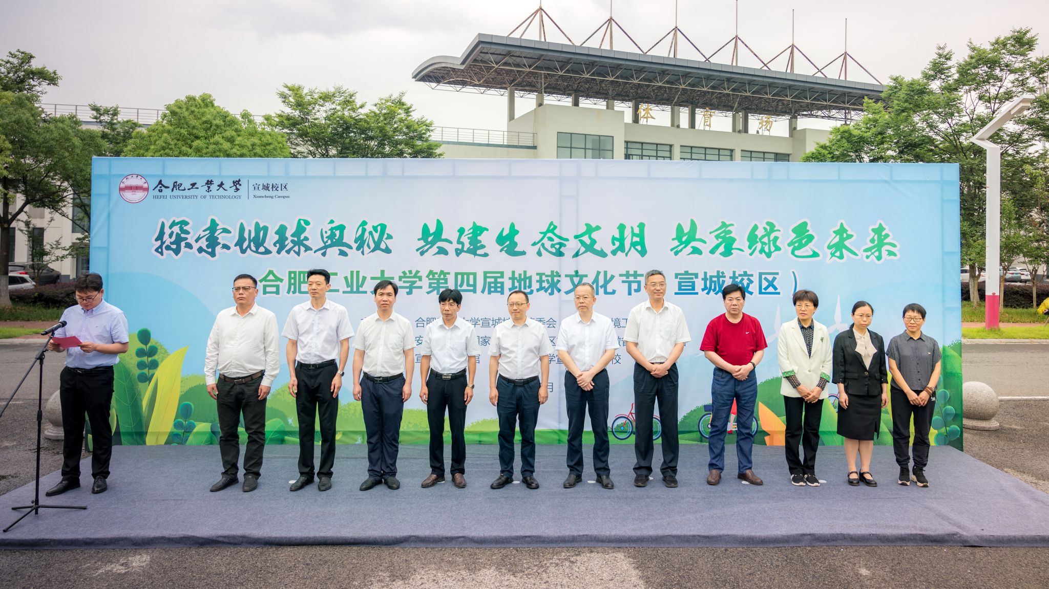 必赢3003no1线路检测中心第四届地球文化节(宣城校区)成功举办
