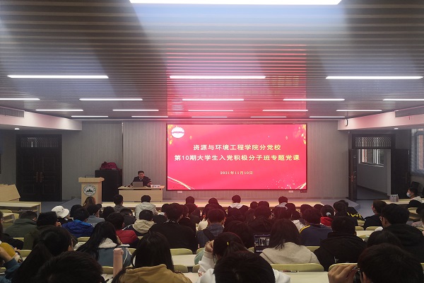 必赢3003no1线路检测中心分党校第10期入党积极分子班专题党课举行