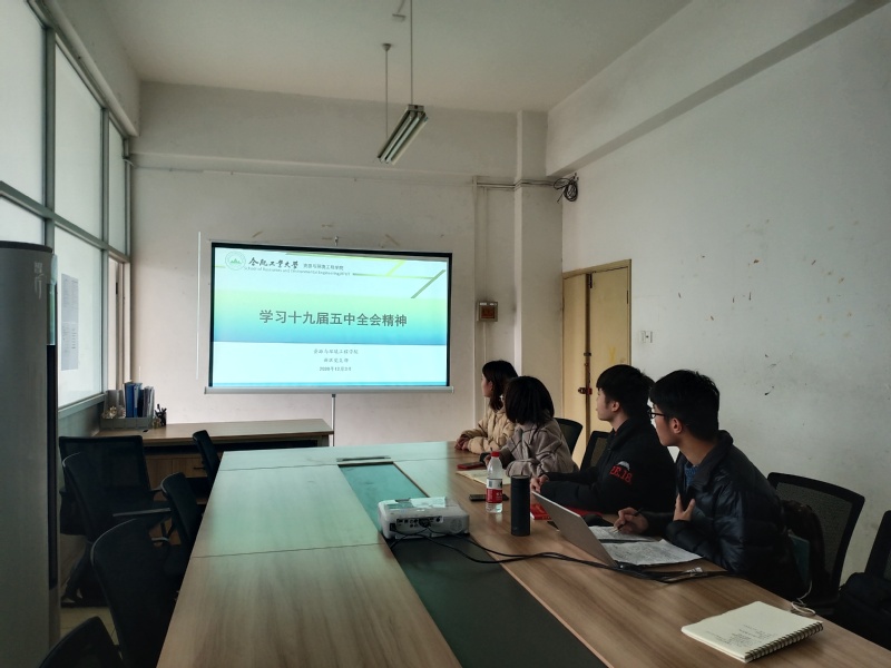 必赢3003no1线路检测中心新区党支部学习十九届五中全会精神