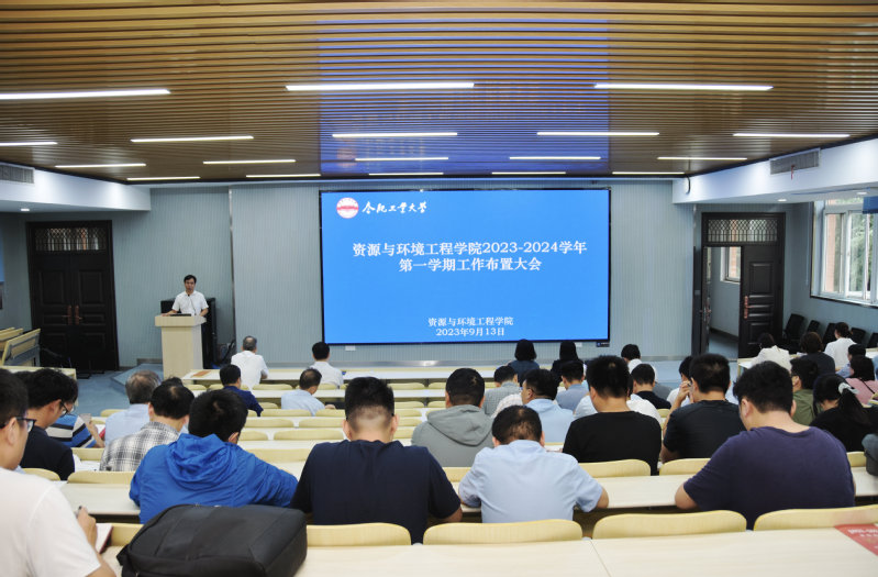 必赢3003no1线路检测中心召开全院教职工大会部署新学期工作