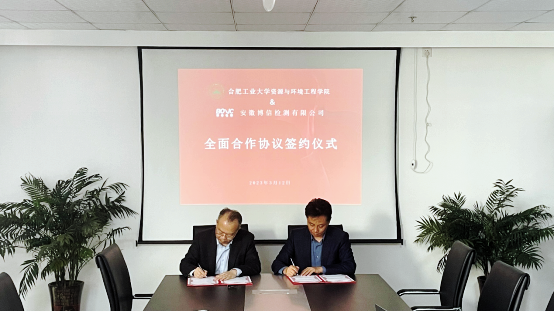 必赢3003no1线路检测中心和安徽博信检测有限公司开展校企合作