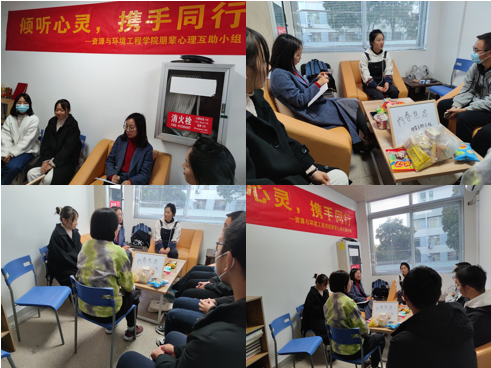 必赢3003no1线路检测中心开展“倾听心声·携手同行”主题朋辈心理互助成长活动