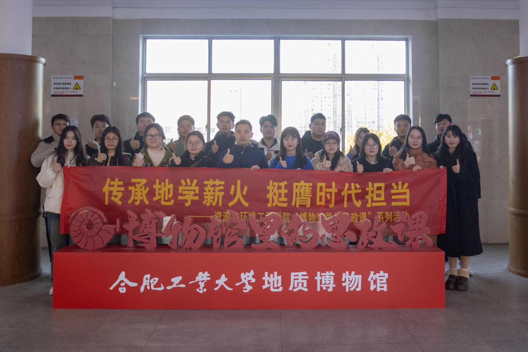 传承地学薪火 挺膺时代担当——必赢3003no1线路检测中心开展“博物馆里的思政课”主题活动