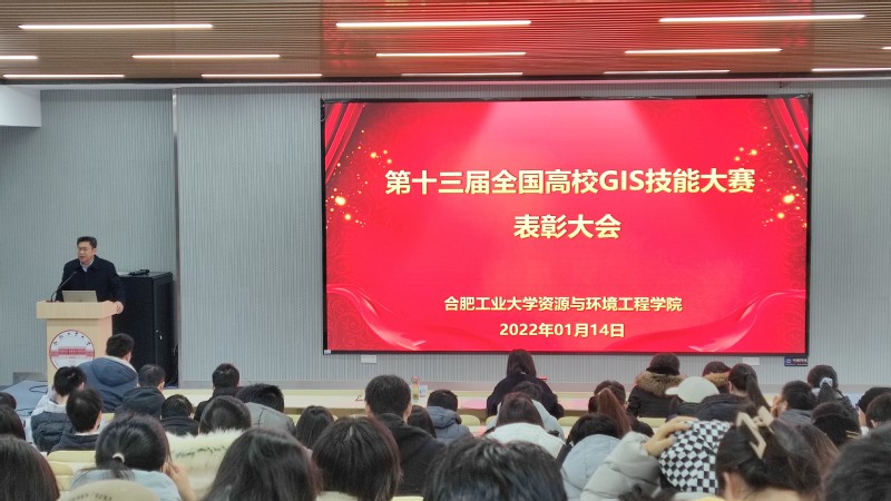 必赢3003no1线路检测中心召开第十三届全国高校GIS技能大赛表彰会