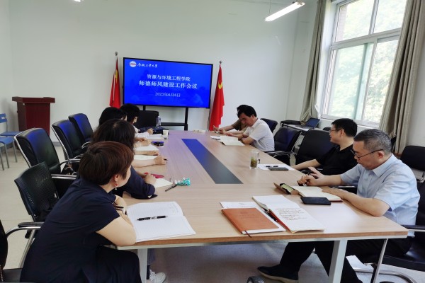 必赢3003no1线路检测中心召开师德师风建设工作会议
