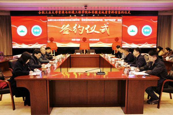 必赢3003no1线路检测中心与安徽省地质资料馆共建“政产学研用”基地
