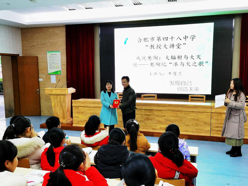 必赢3003no1线路检测中心牛漫兰教授做客合肥市第四十八中“教授大讲堂”