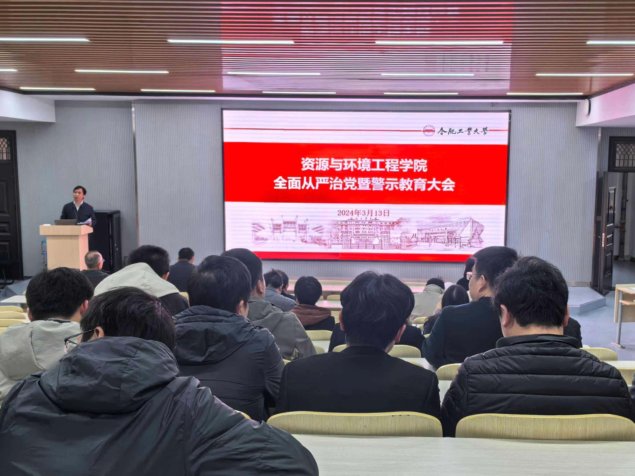 必赢3003no1线路检测中心召开全面从严治党暨警示教育大会