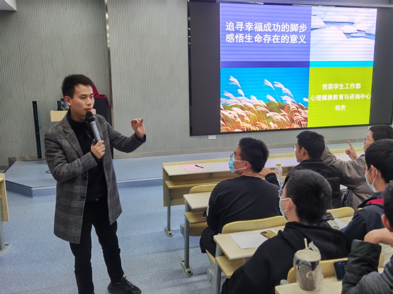 必赢3003no1线路检测中心举办生命教育主题心理讲座