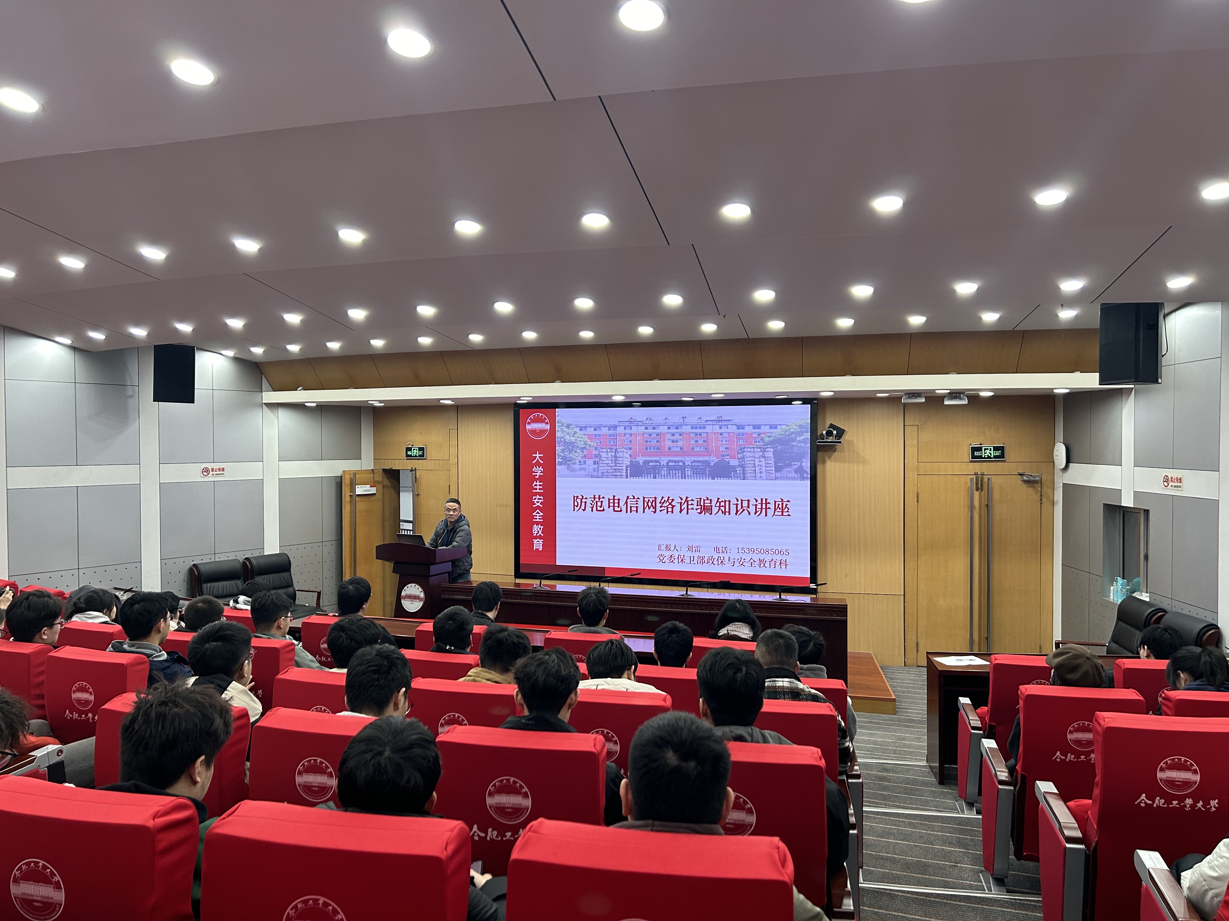提高防范意识 远离电信诈骗 ——“致知力行”辅导员工作室开展安全教育专题讲座
